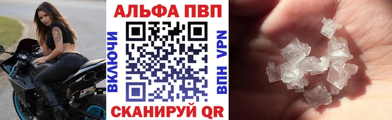 даркнет сайт  Чёрмоз  A-PVP VHQ 