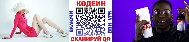 Codein Purple Drank  магазин продажи наркотиков  mega как зайти  Чёрмоз 