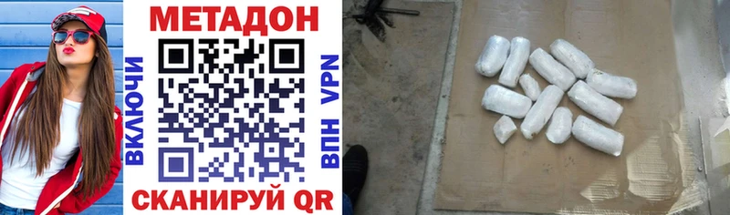 МЕТАДОН белоснежный  Чёрмоз 